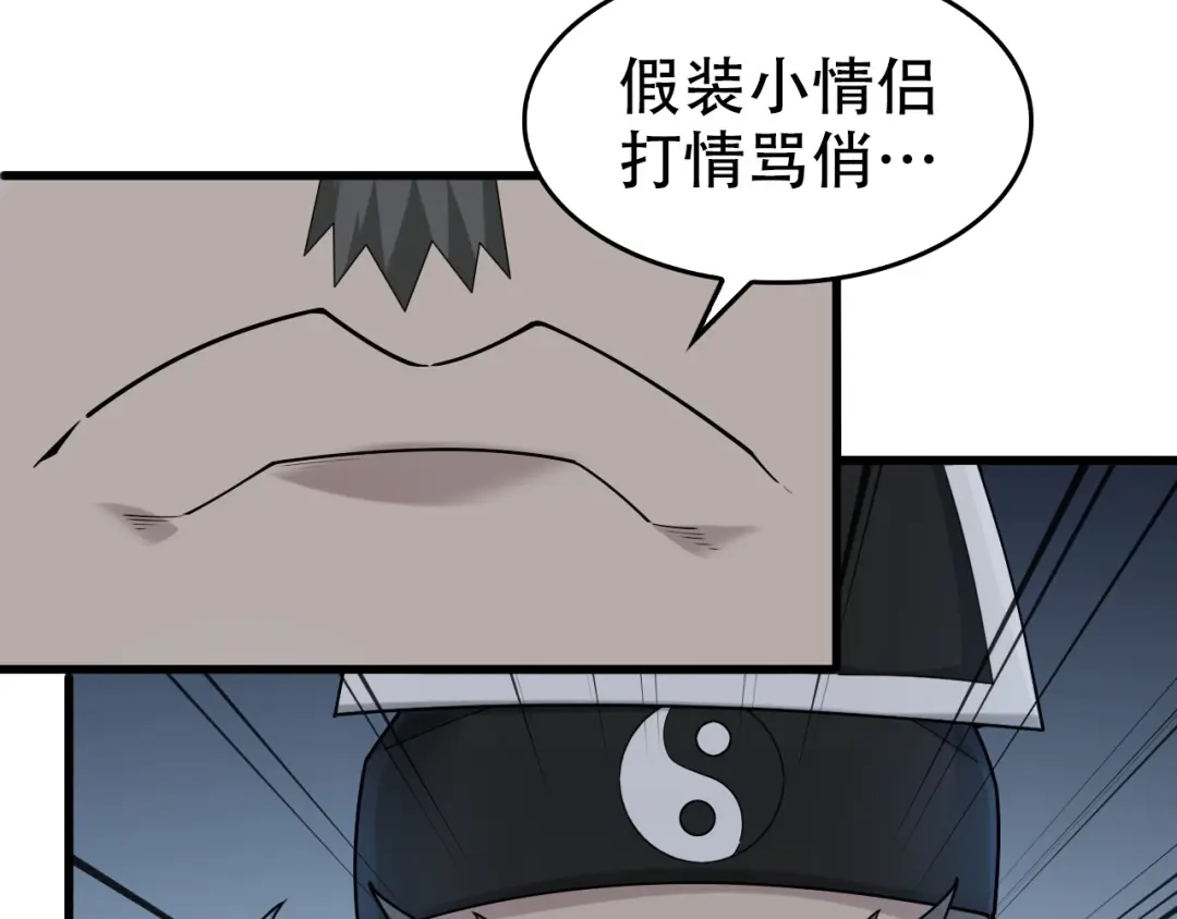 《超级大主簿》第55话 断言！ 第73页