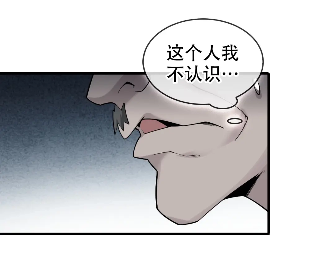 《超级大主簿》第55话 断言！ 第84页