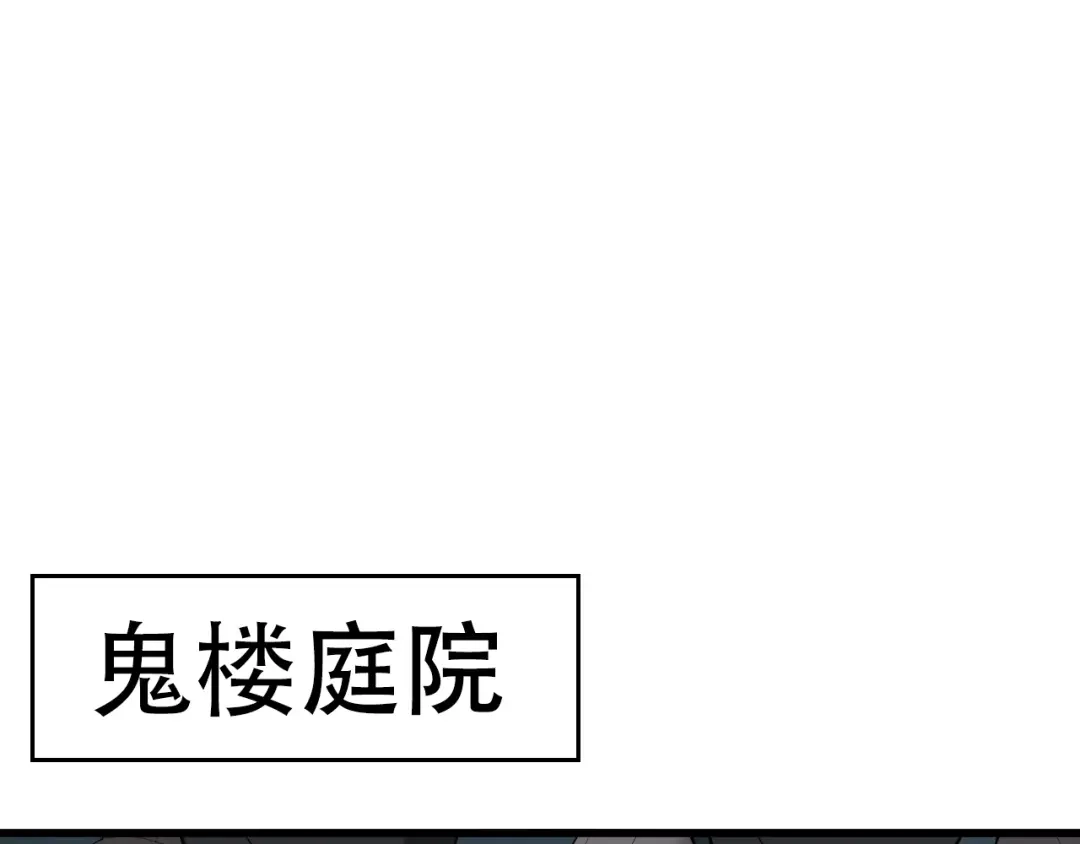 《超级大主簿》第55话 断言！ 第13页