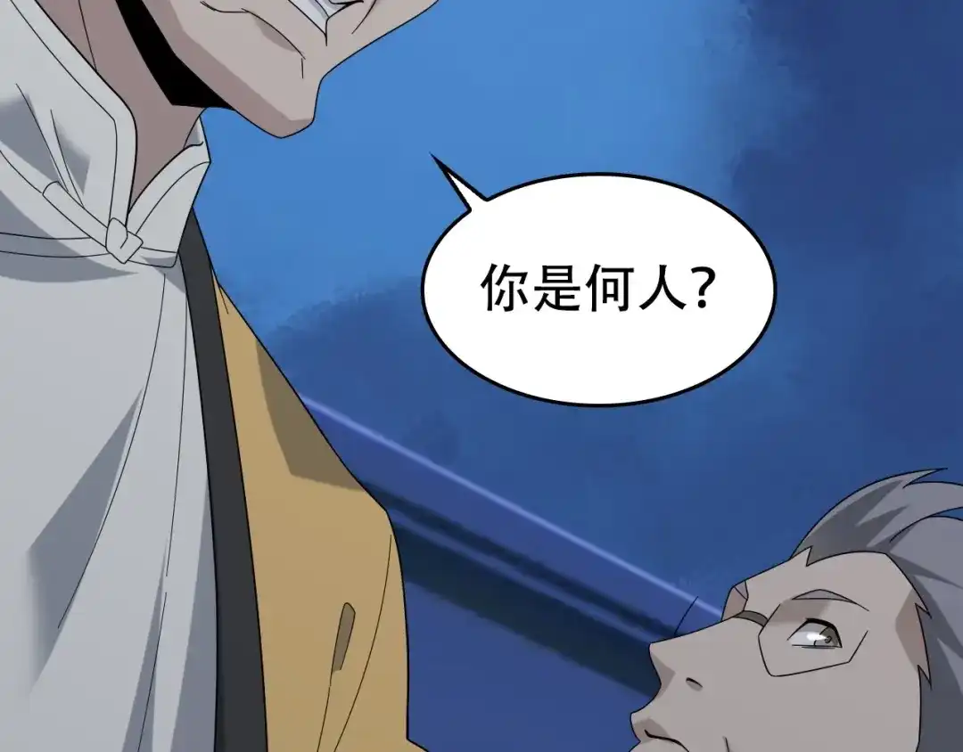 《超级大主簿》第55话 断言！ 第59页