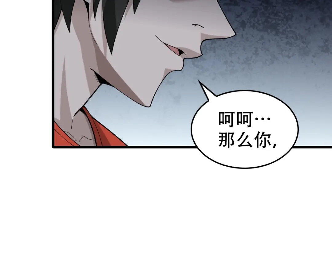 《超级大主簿》第55话 断言！ 第92页