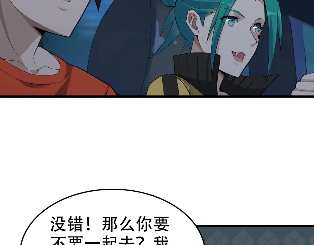 《超级大主簿》第55话 断言！ 第8页