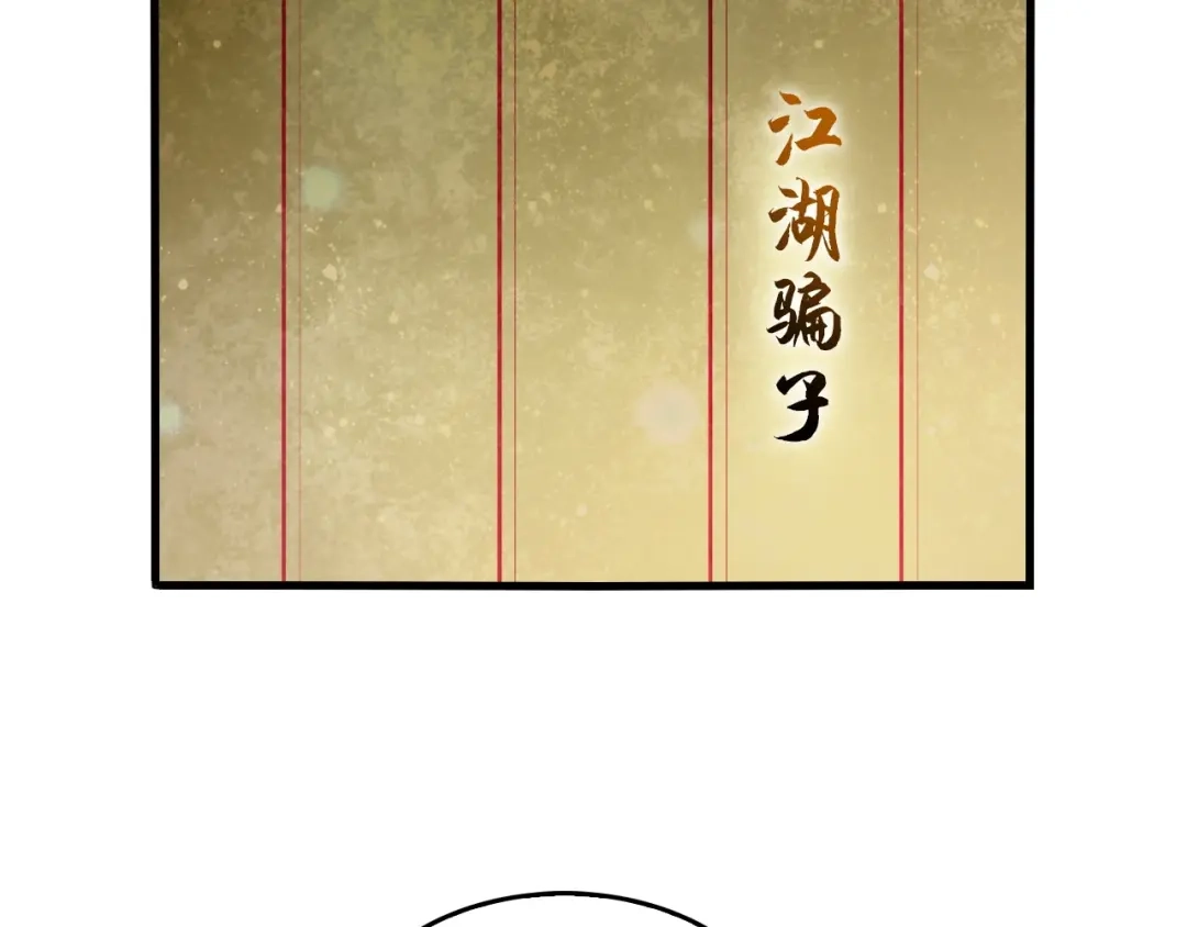 《超级大主簿》第55话 断言！ 第32页