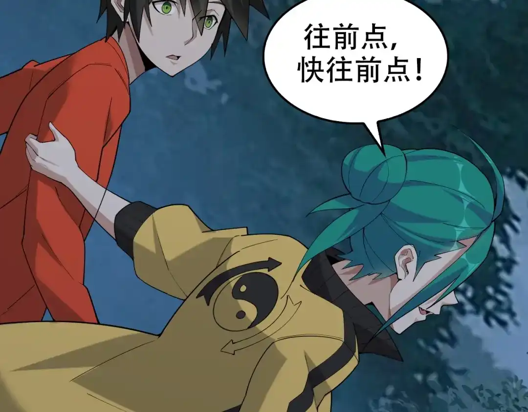 《超级大主簿》第55话 断言！ 第25页