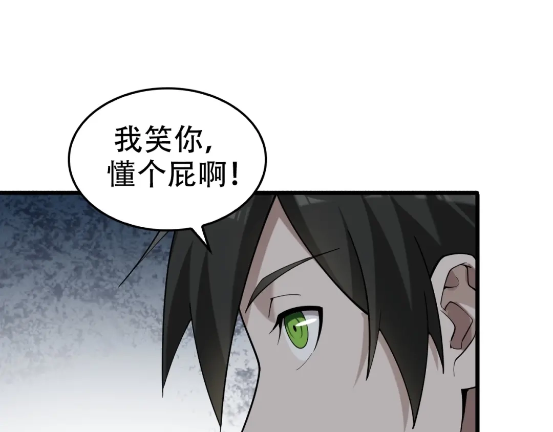 《超级大主簿》第55话 断言！ 第101页
