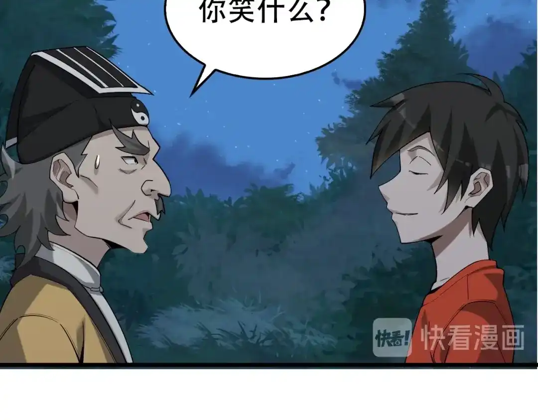 《超级大主簿》第55话 断言！ 第100页