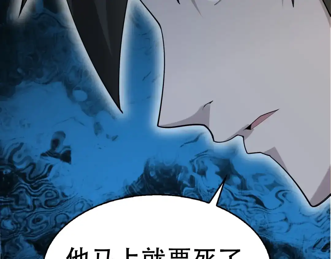 《超级大主簿》第55话 断言！ 第108页