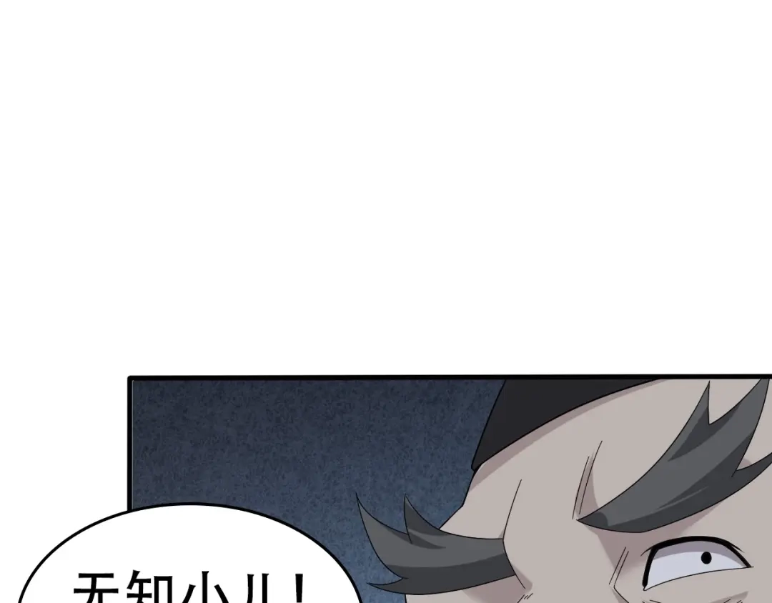 《超级大主簿》第55话 断言！ 第68页