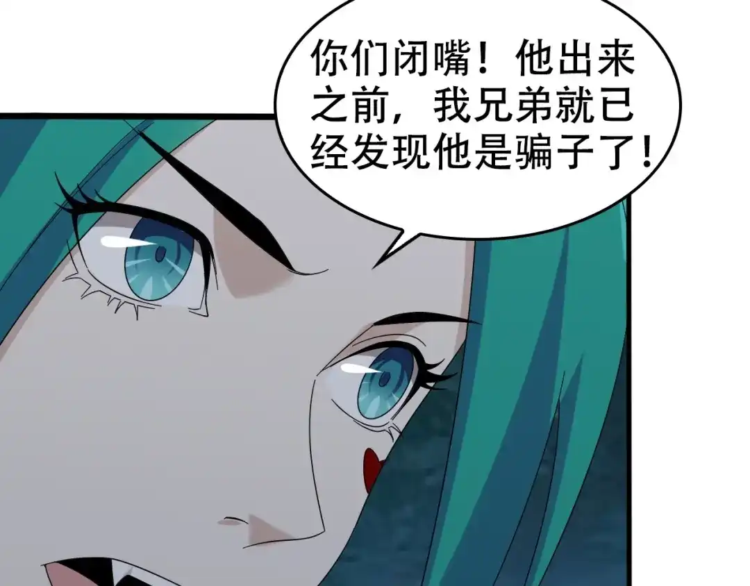 《超级大主簿》第55话 断言！ 第66页