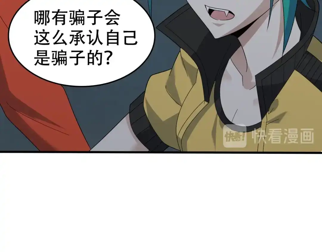 《超级大主簿》第55话 断言！ 第62页