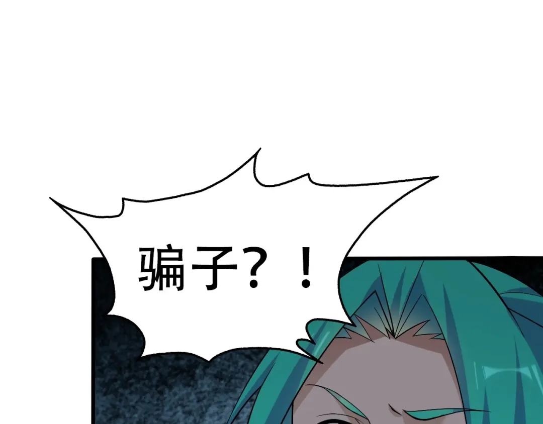 《超级大主簿》第55话 断言！ 第53页