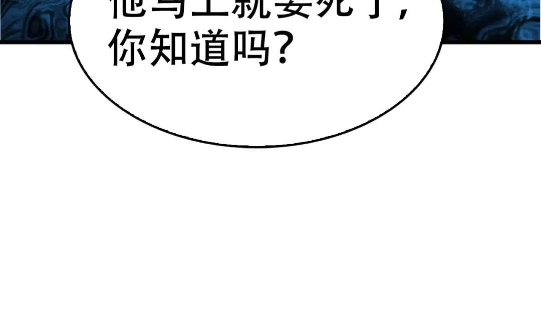 《超级大主簿》第55话 断言！ 第109页