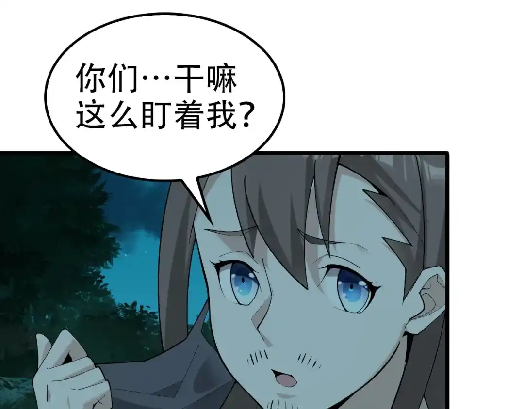 《超级大主簿》第56话 进入“鬼楼” 第15页