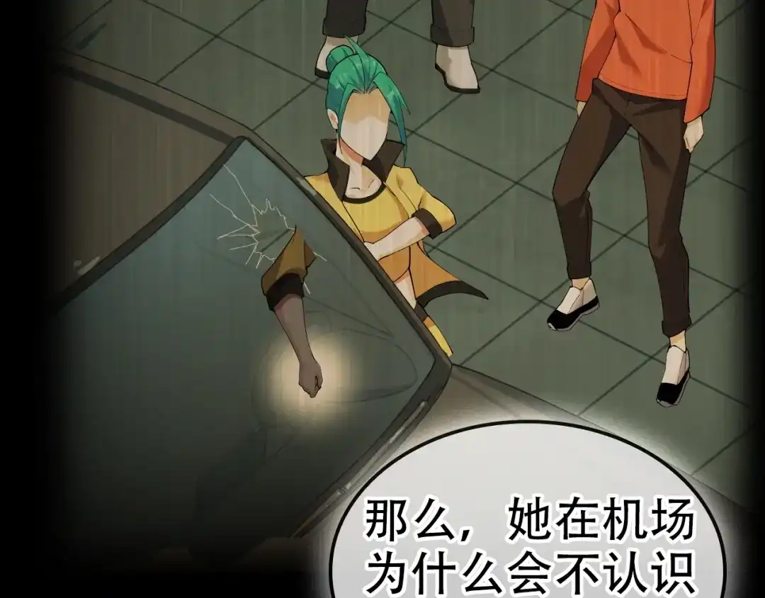 《超级大主簿》第56话 进入“鬼楼” 第98页
