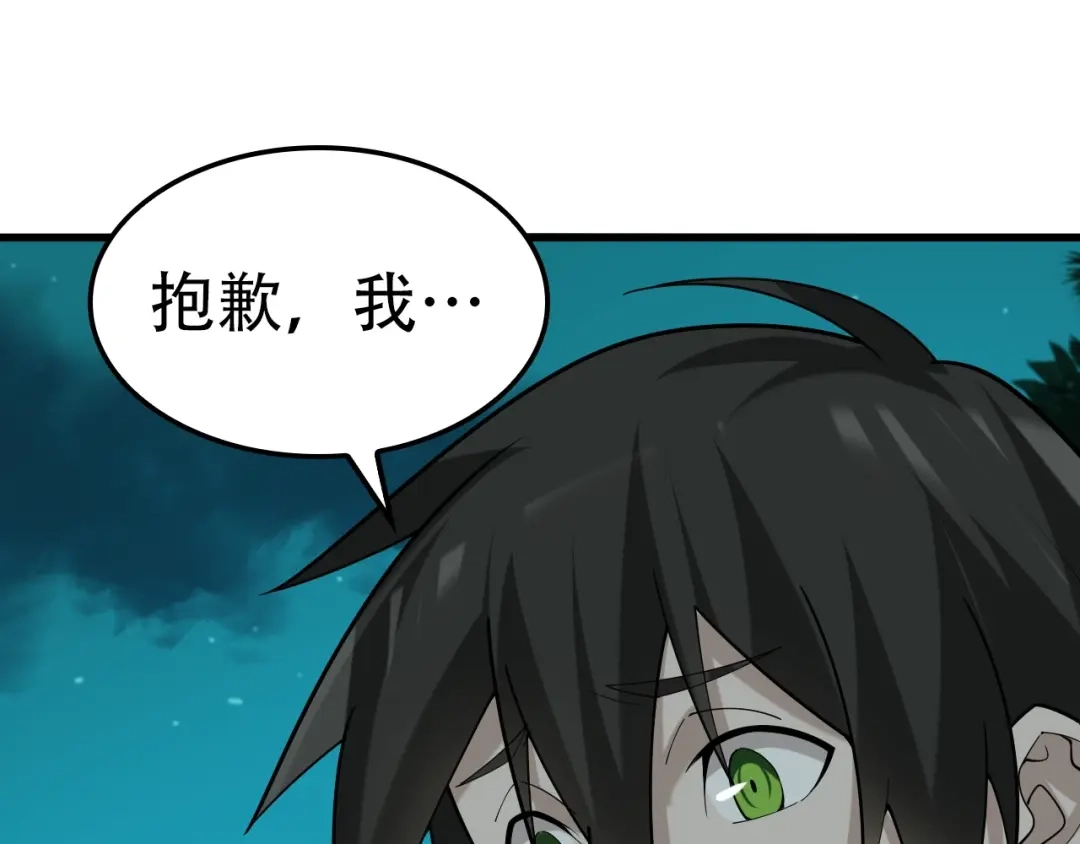 《超级大主簿》第56话 进入“鬼楼” 第56页