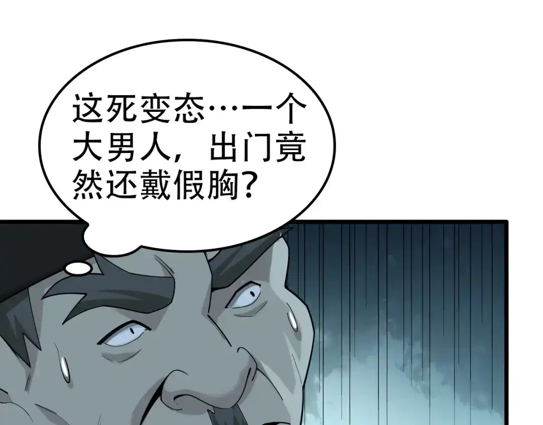 《超级大主簿》第56话 进入“鬼楼” 第18页
