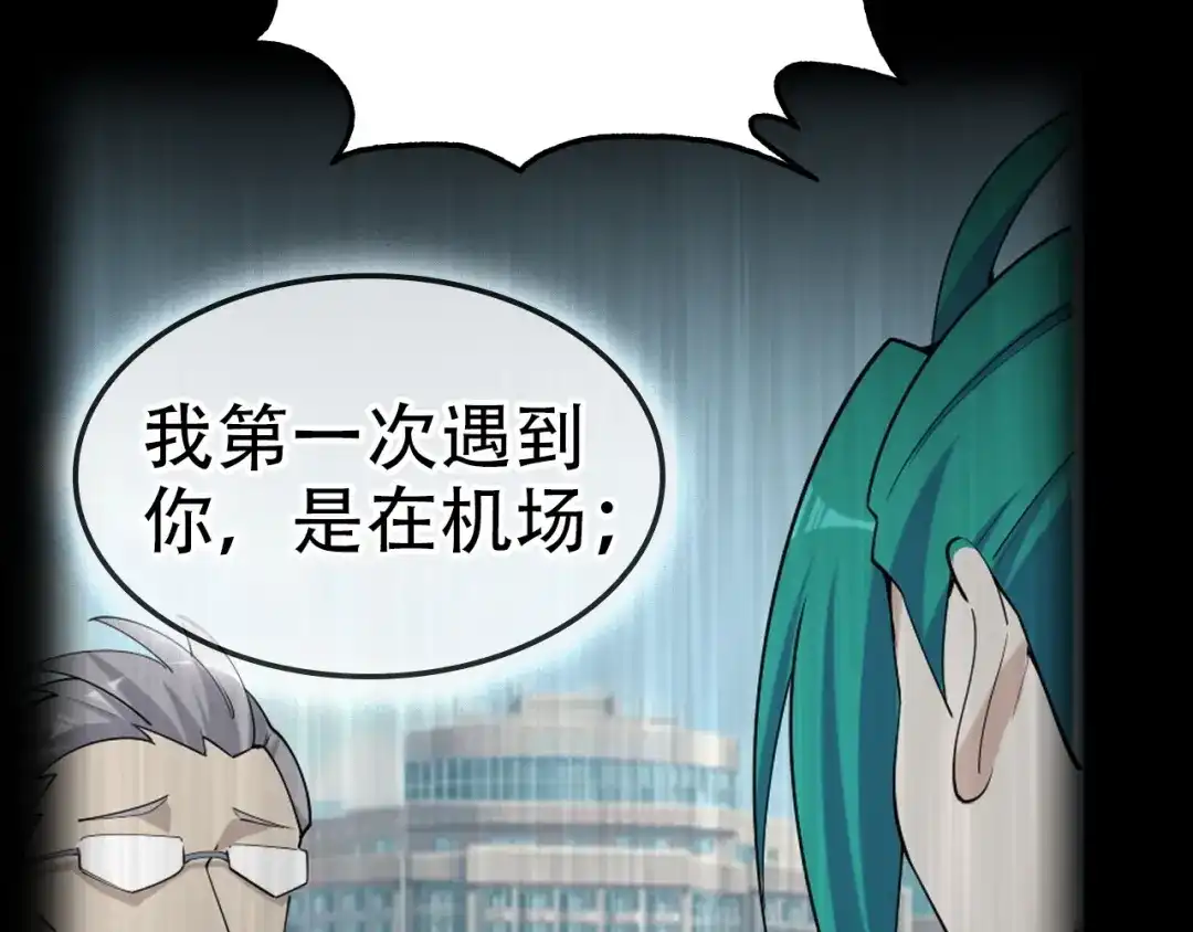 《超级大主簿》第56话 进入“鬼楼” 第92页