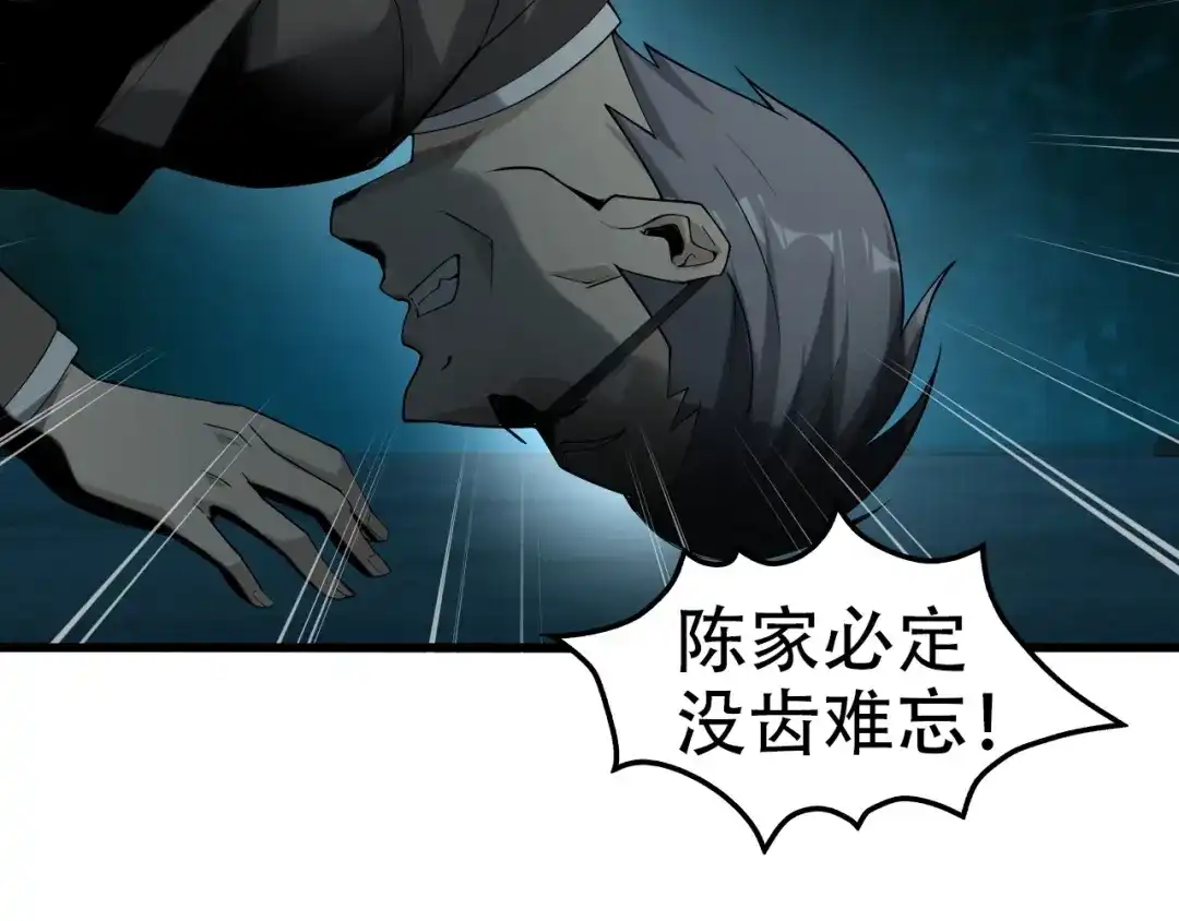 《超级大主簿》第56话 进入“鬼楼” 第69页