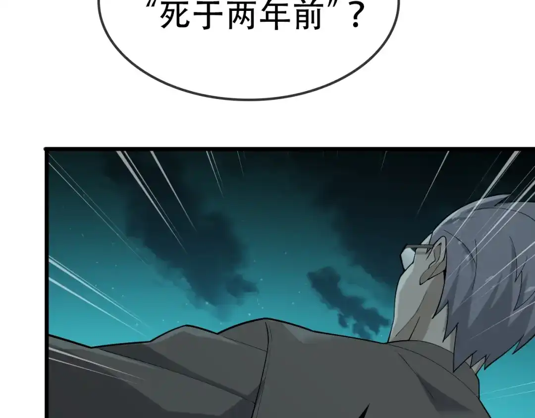《超级大主簿》第56话 进入“鬼楼” 第39页