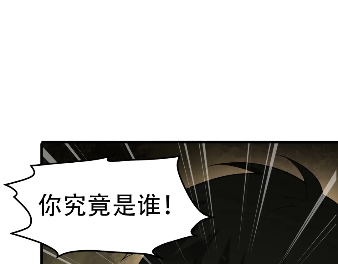 《超级大主簿》第56话 进入“鬼楼” 第88页