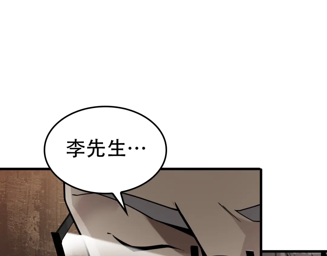 《超级大主簿》第56话 进入“鬼楼” 第104页