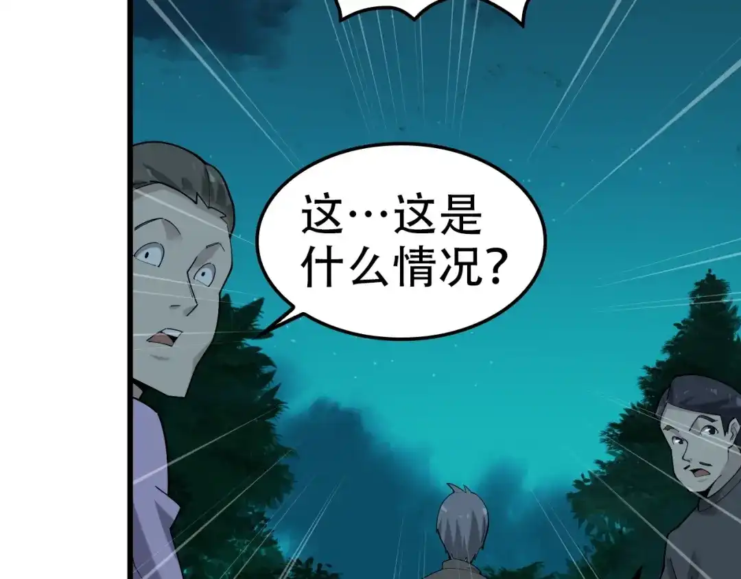 《超级大主簿》第56话 进入“鬼楼” 第28页