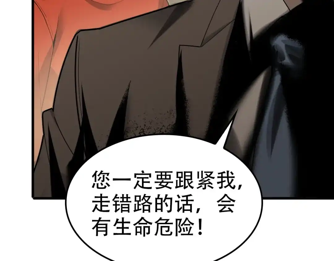 《超级大主簿》第56话 进入“鬼楼” 第106页