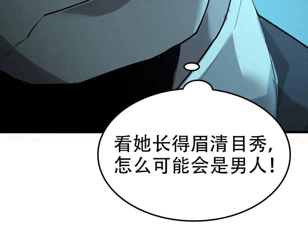 《超级大主簿》第56话 进入“鬼楼” 第14页