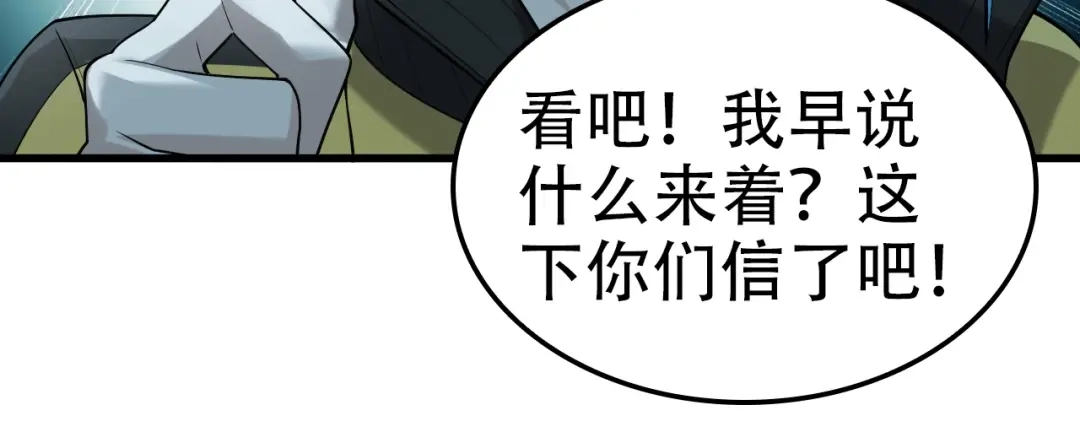 《超级大主簿》第56话 进入“鬼楼” 第31页