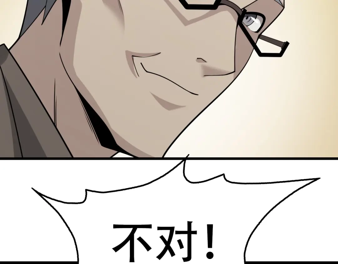 《超级大主簿》第56话 进入“鬼楼” 第91页