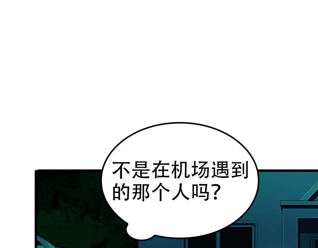 《超级大主簿》第56话 进入“鬼楼” 第79页