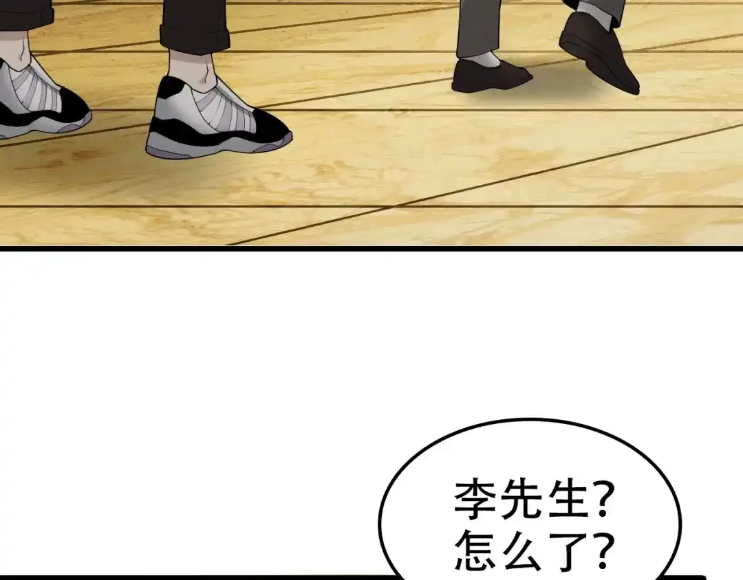 《超级大主簿》第56话 进入“鬼楼” 第86页