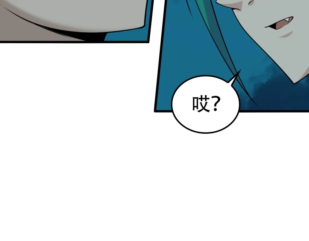《超级大主簿》第56话 进入“鬼楼” 第67页