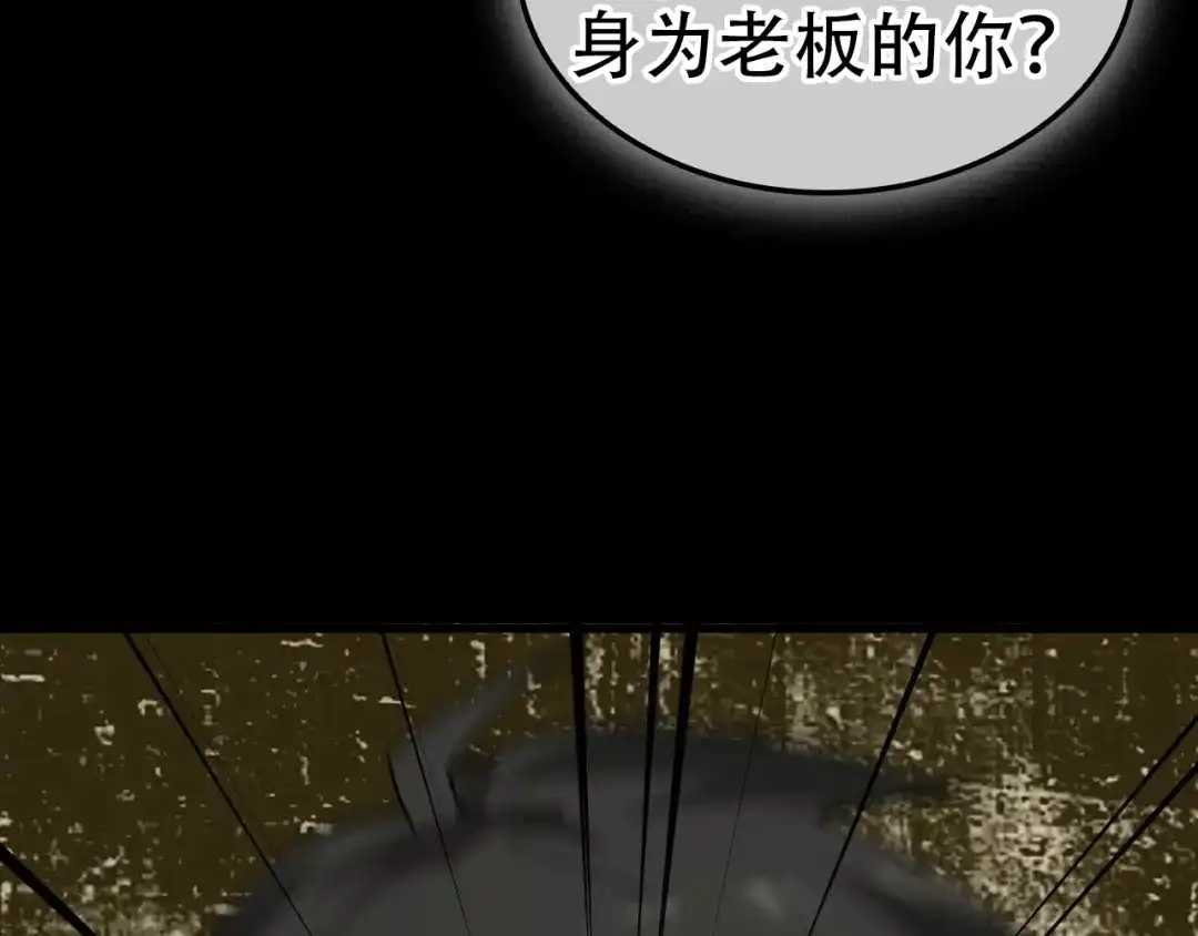 《超级大主簿》第56话 进入“鬼楼” 第99页