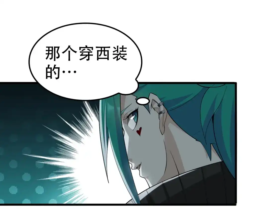 《超级大主簿》第56话 进入“鬼楼” 第78页