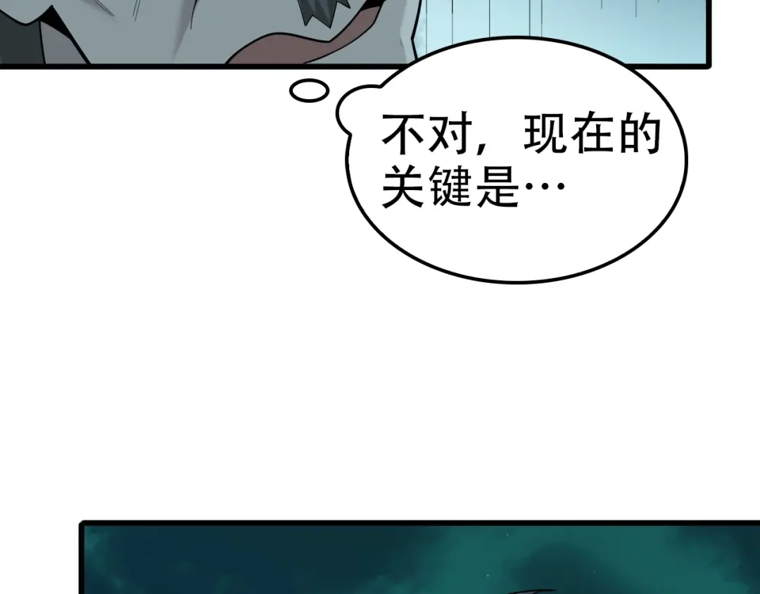 《超级大主簿》第56话 进入“鬼楼” 第19页
