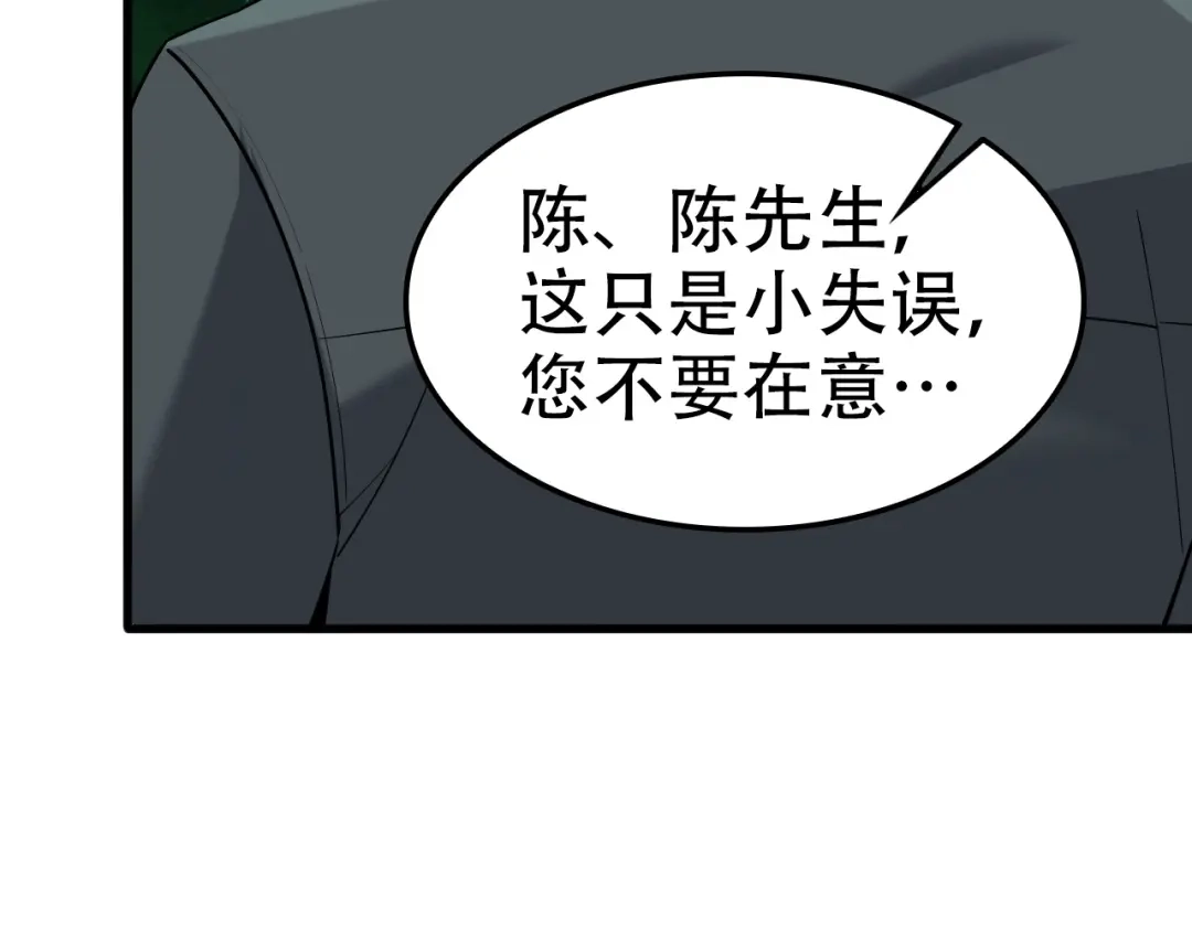 《超级大主簿》第56话 进入“鬼楼” 第21页