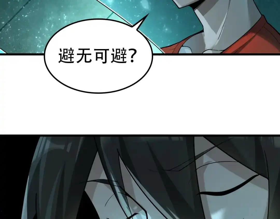 《超级大主簿》第56话 进入“鬼楼” 第60页