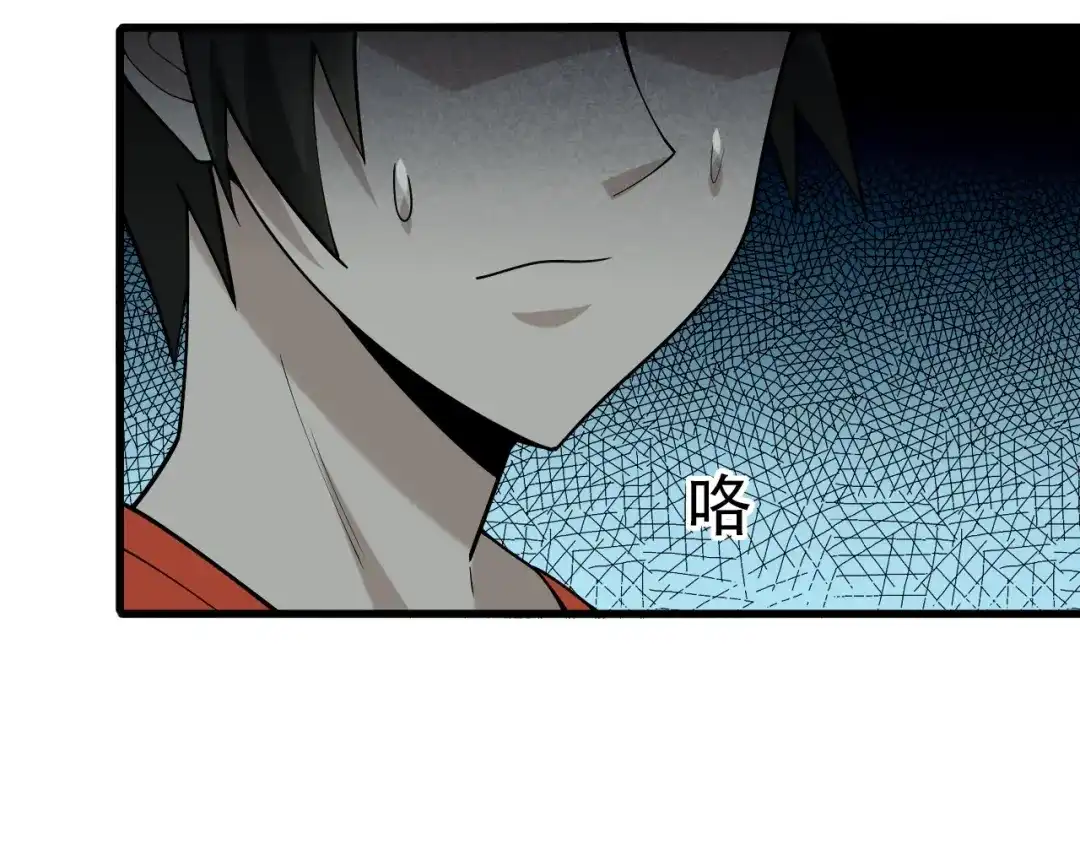 《超级大主簿》第56话 进入“鬼楼” 第70页
