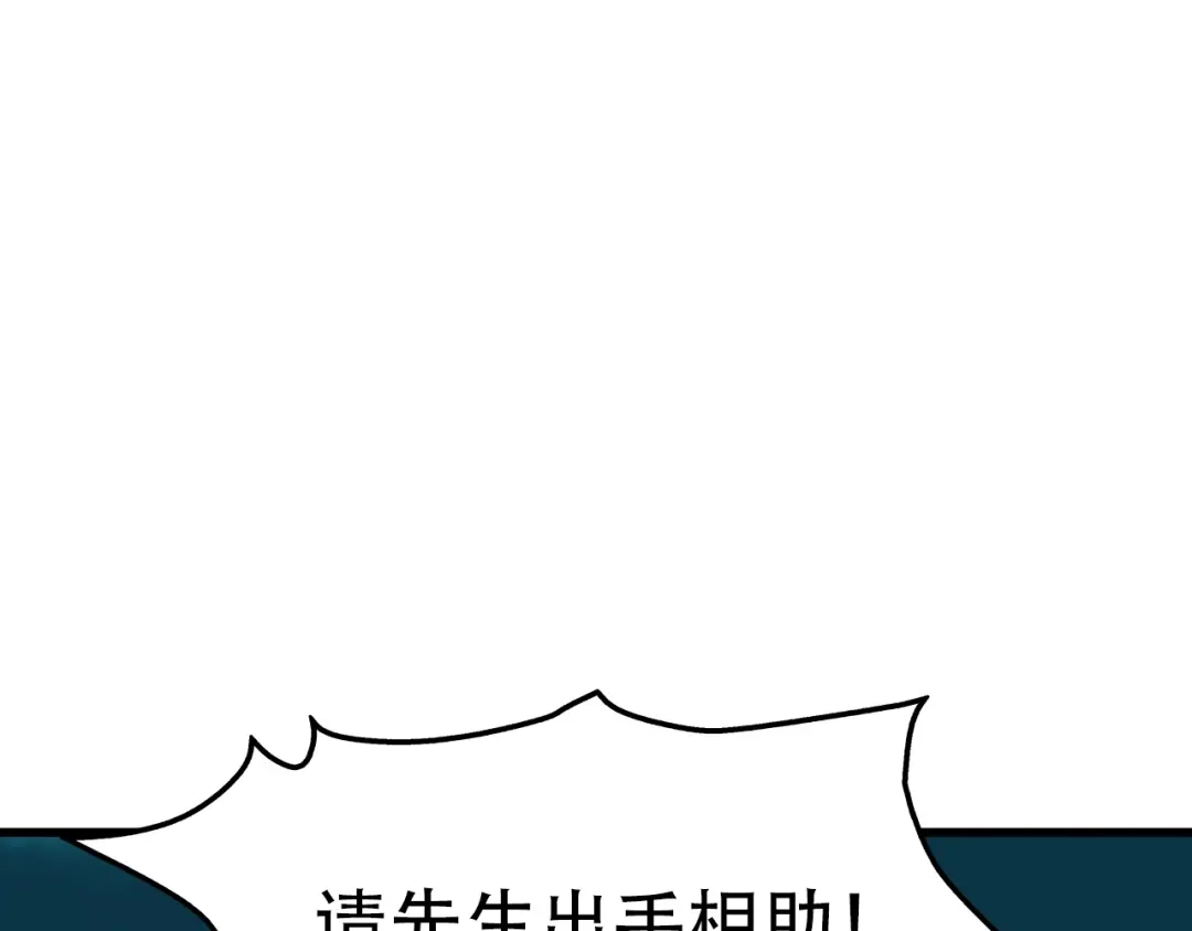《超级大主簿》第56话 进入“鬼楼” 第53页
