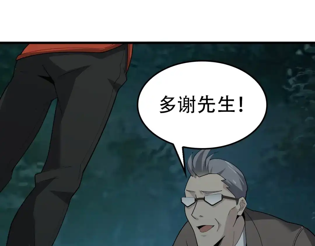 《超级大主簿》第56话 进入“鬼楼” 第76页