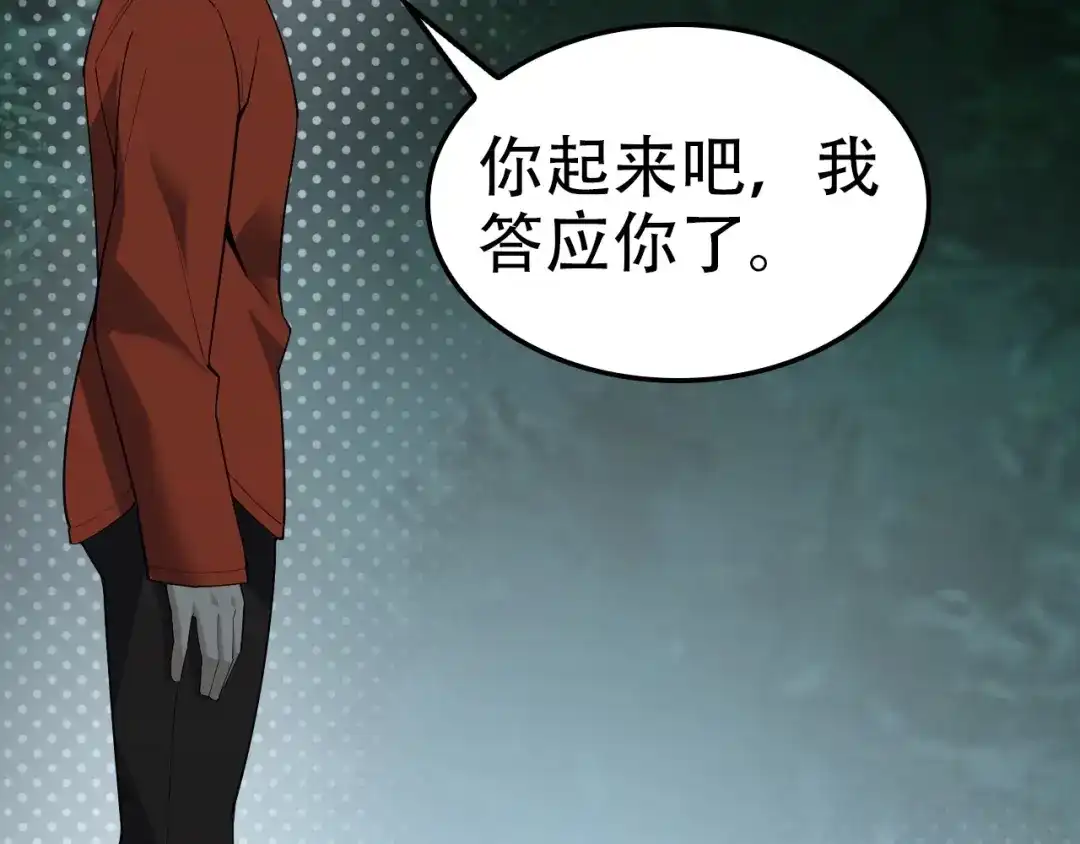 《超级大主簿》第56话 进入“鬼楼” 第72页