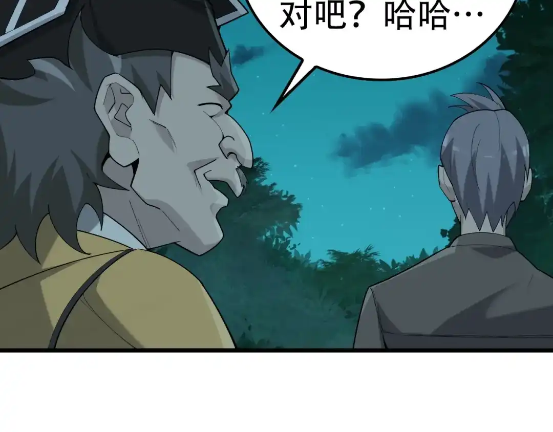 《超级大主簿》第56话 进入“鬼楼” 第23页