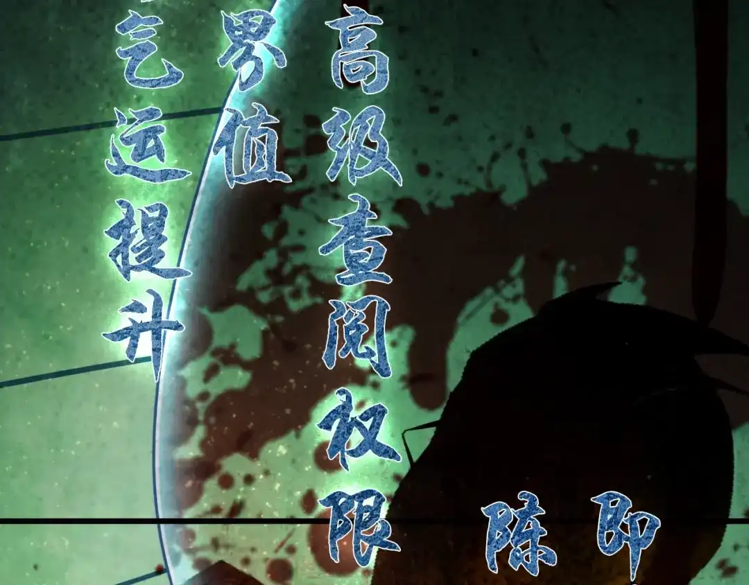 《超级大主簿》第56话 进入“鬼楼” 第33页