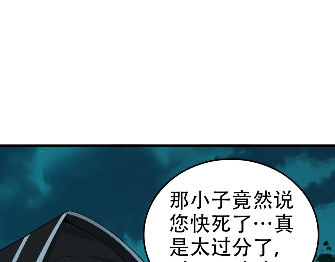 《超级大主簿》第56话 进入“鬼楼” 第22页
