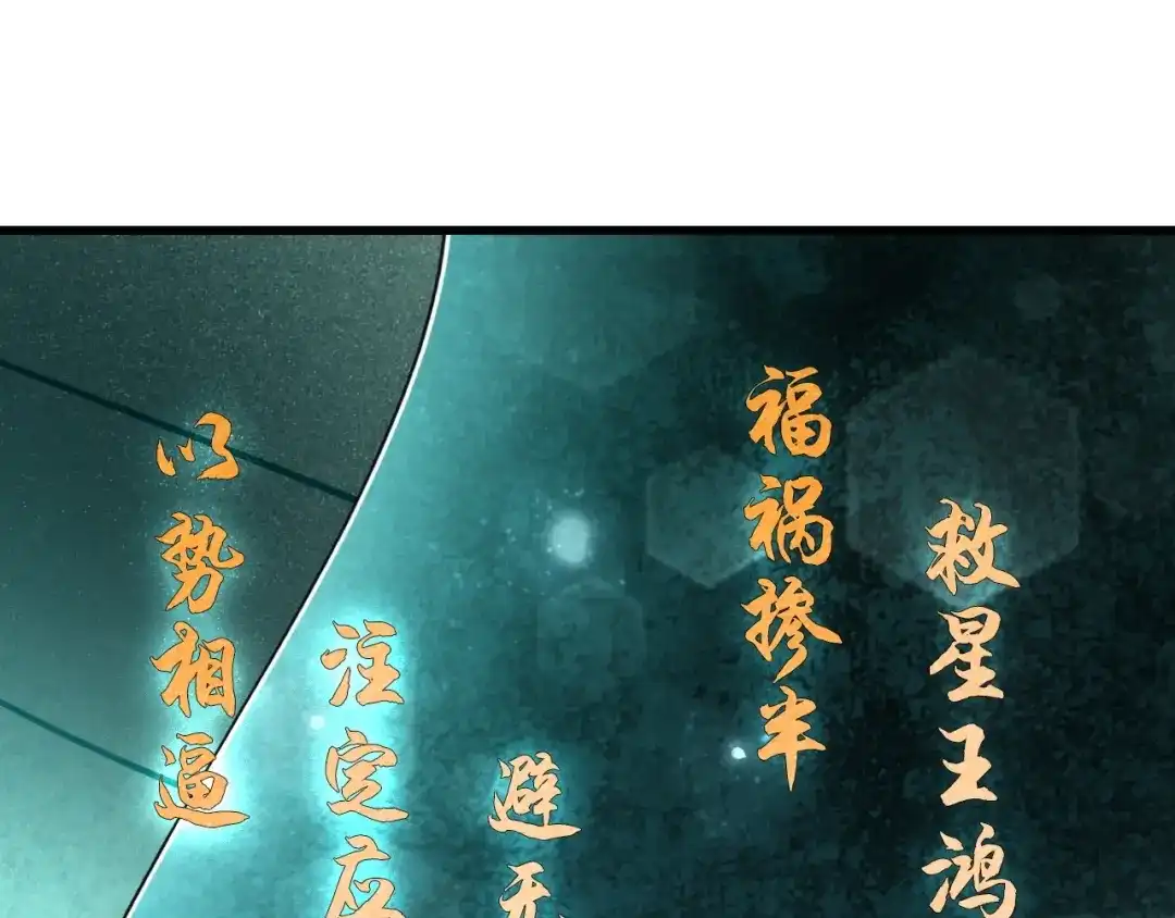 《超级大主簿》第56话 进入“鬼楼” 第58页