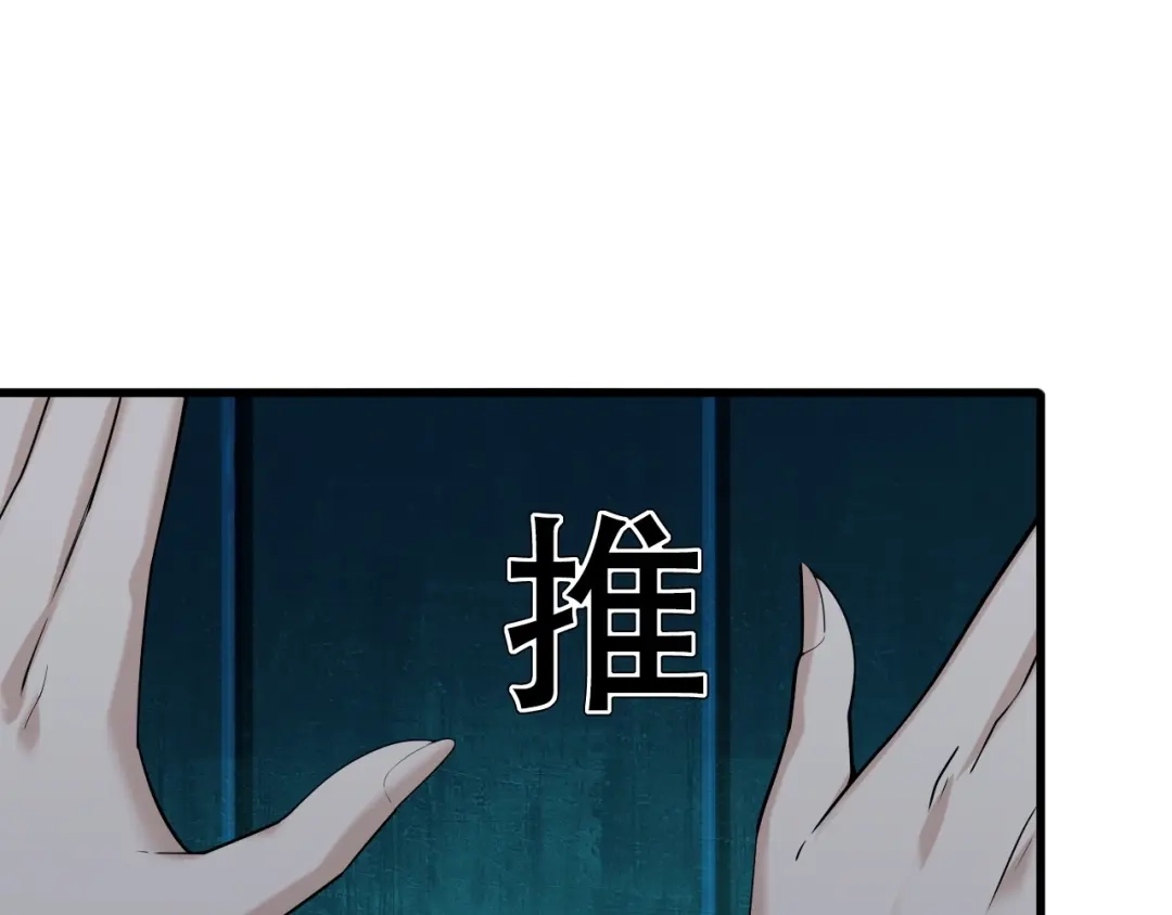 《超级大主簿》第57话 诡厄之地 第35页