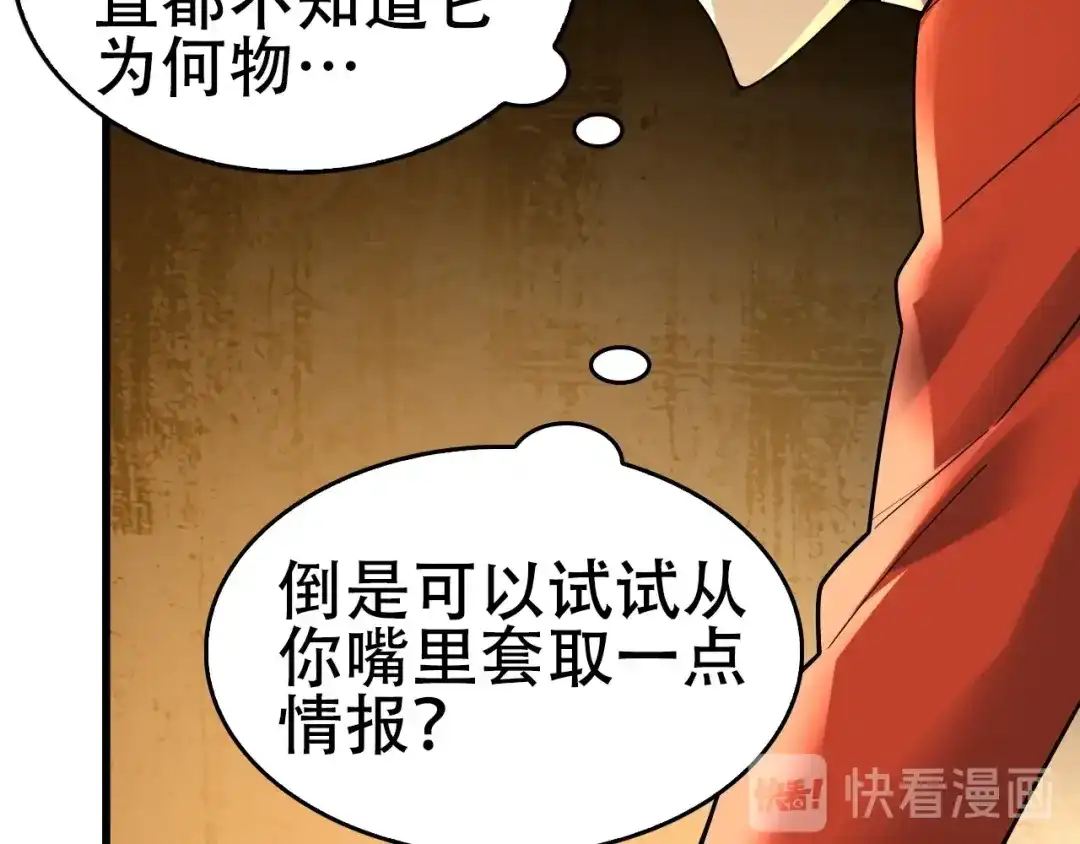 《超级大主簿》第57话 诡厄之地 第102页
