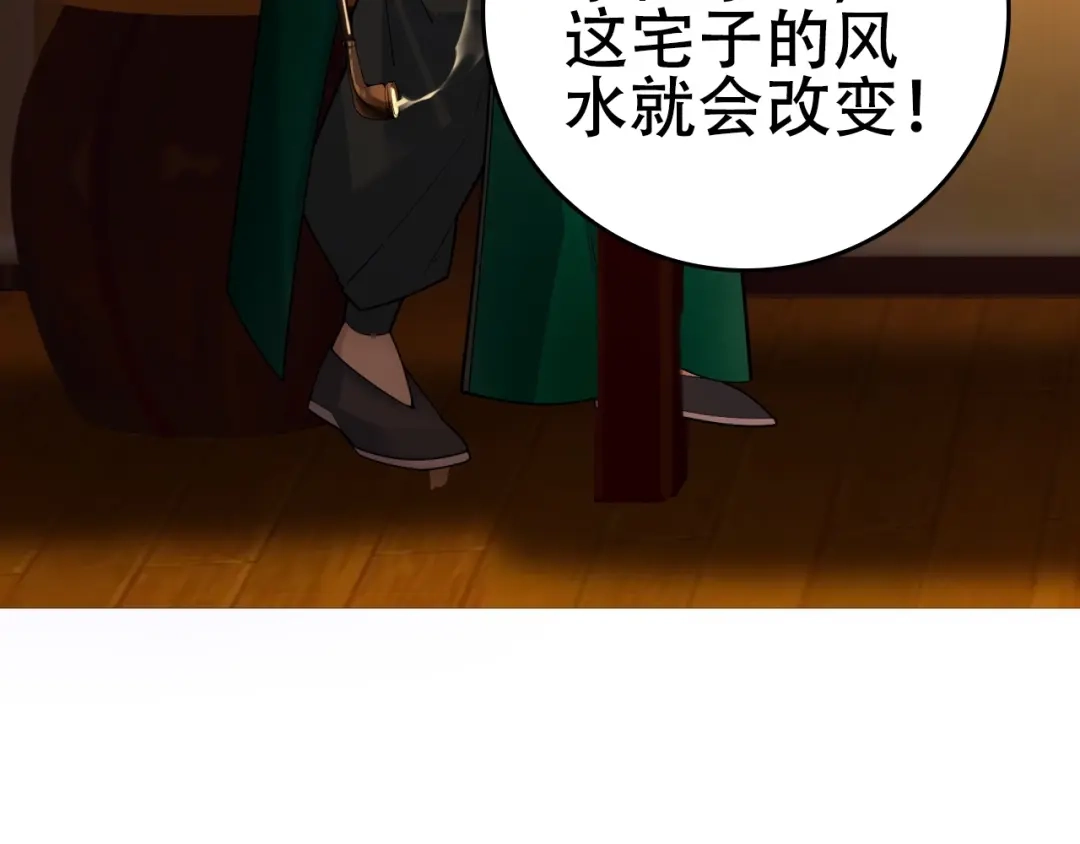 《超级大主簿》第57话 诡厄之地 第107页