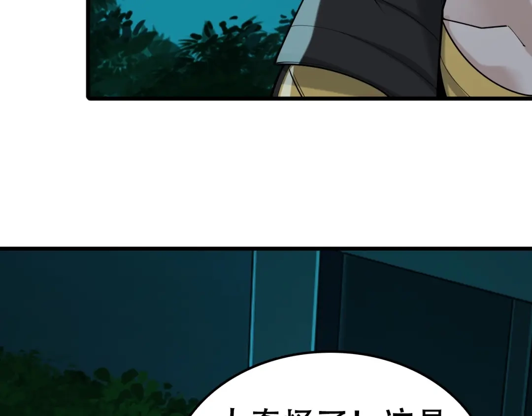 《超级大主簿》第57话 诡厄之地 第32页